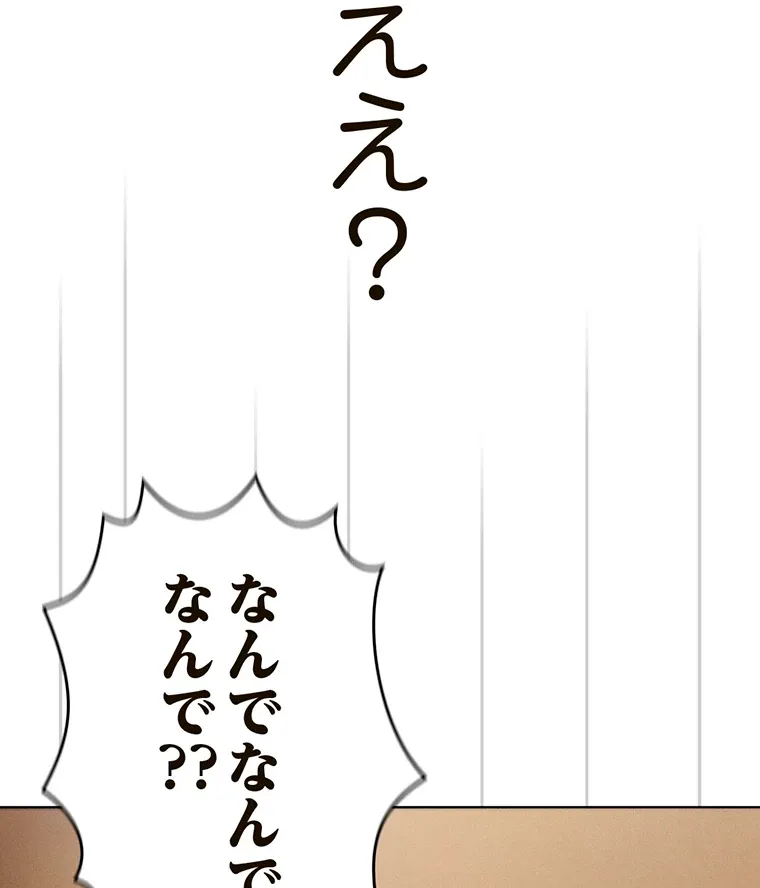 やり直し新卒は今度こそキミを救いたい!? - Page 46